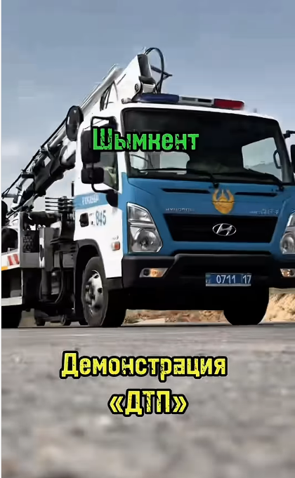 ДЕМОНСТРАЦИЯ ДОРОЖНОЙ АВАРИИ В ШЫМКЕНТЕ: ПРИОРИТЕТ БЕЗОПАСНОСТИ