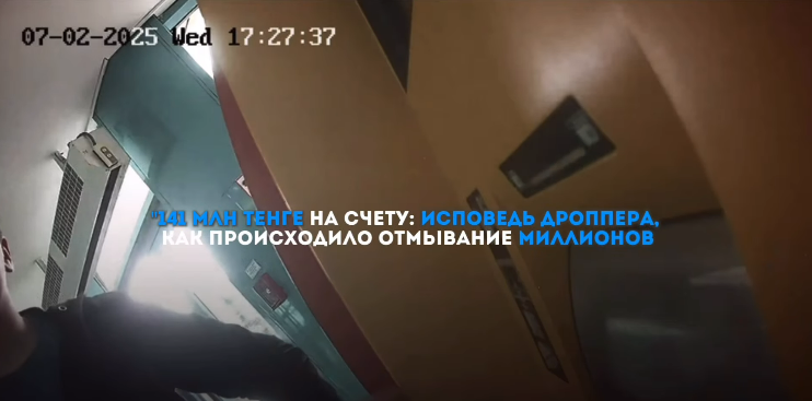 «ДРОППЕР» — ОПАСНЫЙ ШАГ В ПРЕСТУПНЫЙ МИР